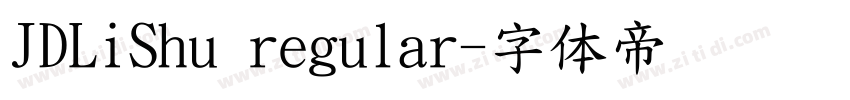JDLiShu regular字体转换